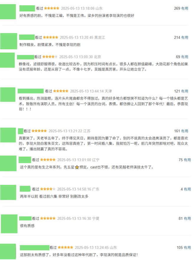 腰》口碑对比真是没有对比就没有伤害开元棋牌网站《人生若如初见》《折(图12)