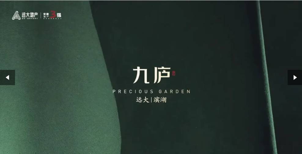 边配套交通地图户型图售楼部电话号码ky开元棋牌远大九庐房价楼盘户型周(图2)